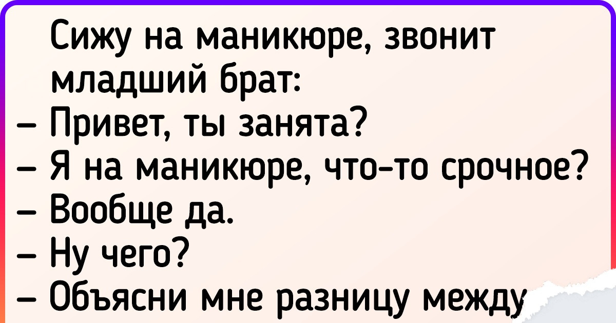 Отношения братьев и сестер — Елизаветинский сад