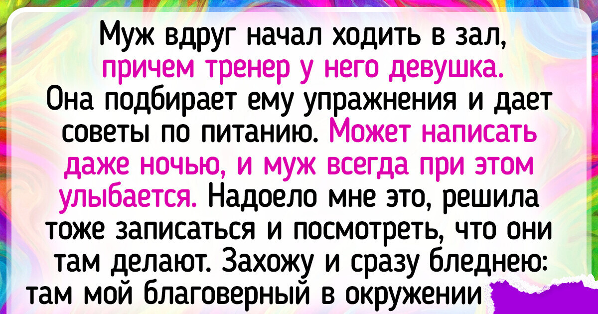 16 человек, которые решили приобщиться к спорту и обзавелись угарной историей