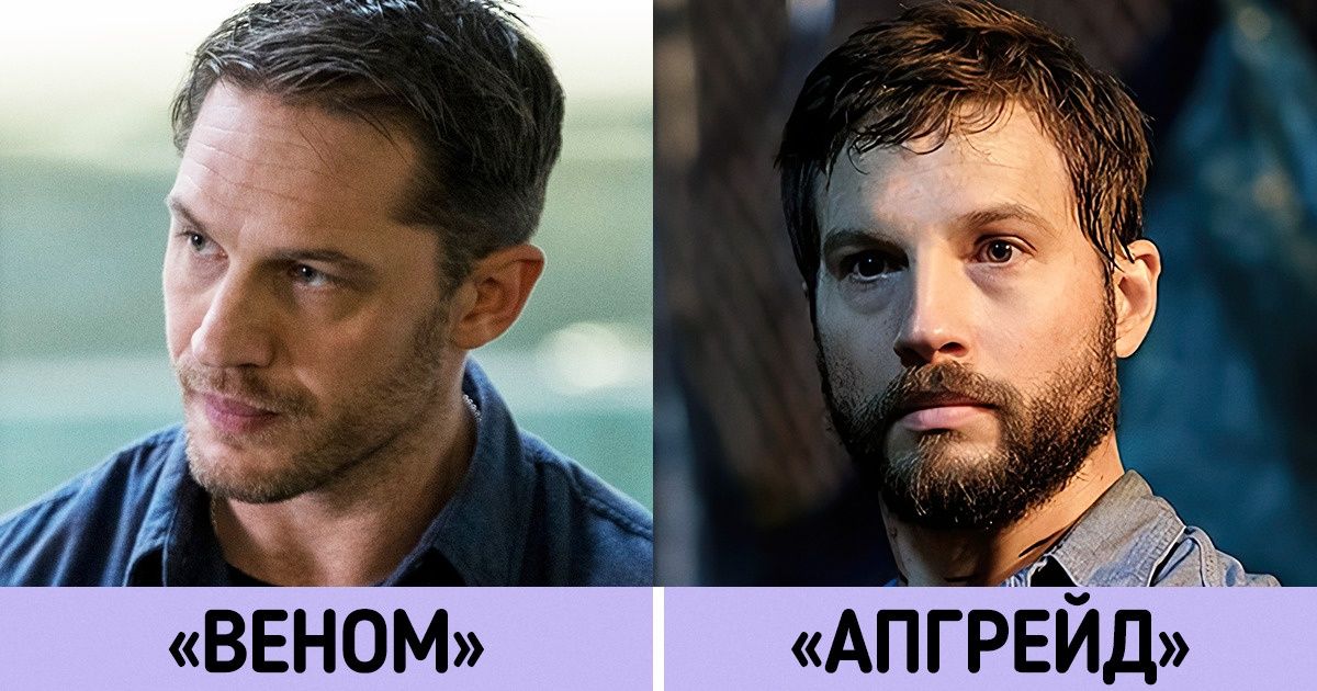 15 пар фильмов, которые так похожи друг на друга, что даже под лупой не различить