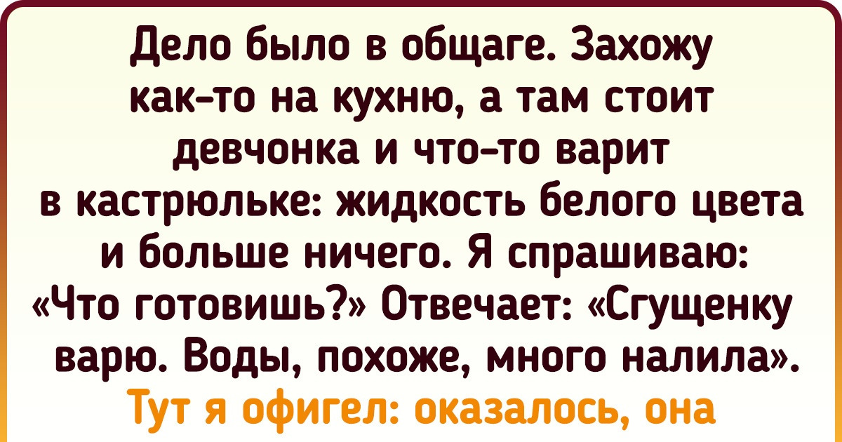 16 человек, кулинарная компетентность которых находится примерно на нулевом уровне 16 человек, кулинарная компетентность которых находится примерно на нулевом уровне