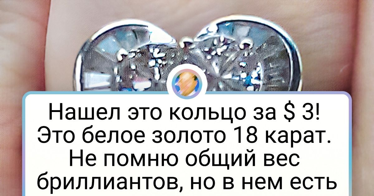 20+ любителей барахолок, которые потратили копейки там, где другие заплатили бы тысячи 20+ любителей барахолок, которые потратили копейки там, где другие заплатили бы тысячи