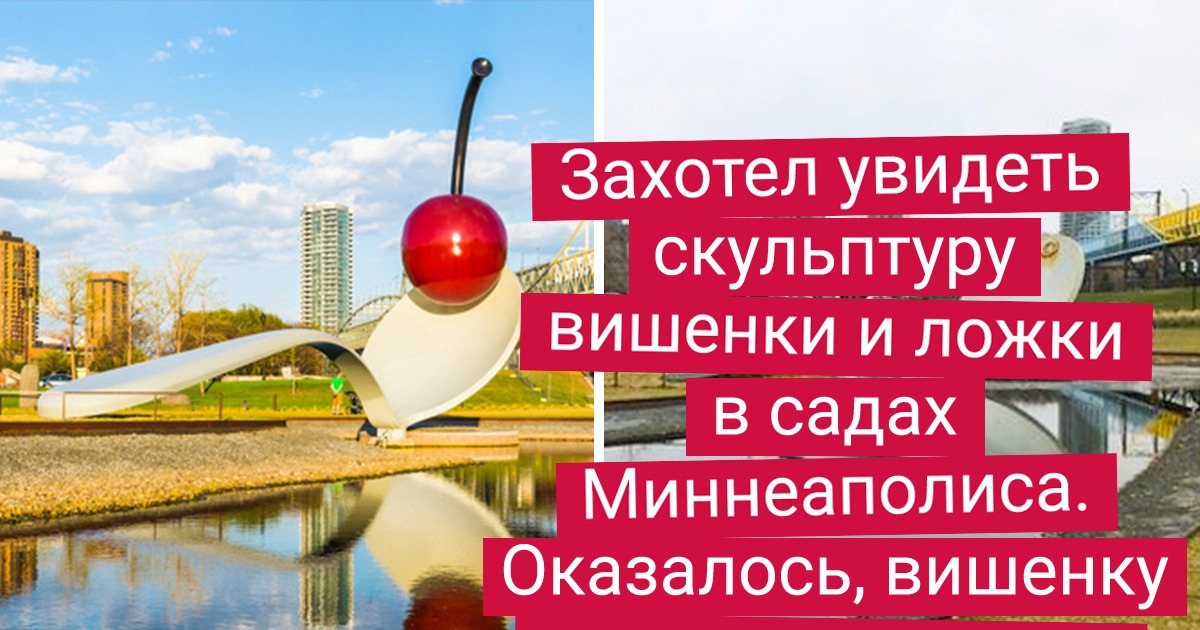 18 путешественников, чья долгожданная поездка обернулась досадным недоразумением