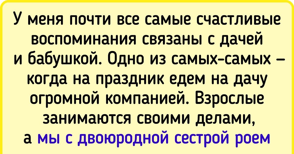 10+ историй, которые отправят вас прямиком в детство