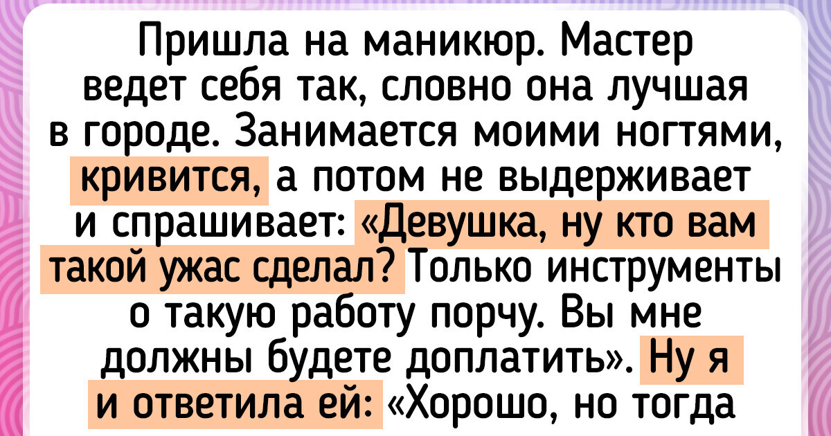 Профессиональный этикет: если клиент опоздал