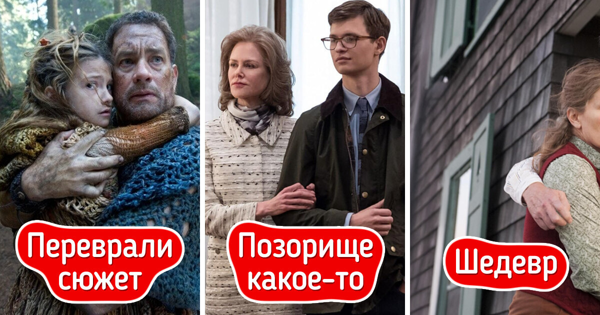 20+ романов из ТОП-100 лучших книг XXI века, которые уже успели экранизировать 20+ романов из ТОП-100 лучших книг XXI века, которые уже успели экранизировать