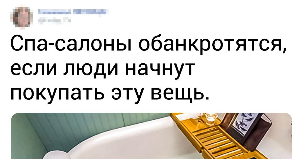 14 крутых штуковин для ванной стоимостью до $ 20, до которых почему-то раньше никто не додумывался 14 крутых штуковин для ванной стоимостью до $ 20, до которых почему-то раньше никто не додумывался