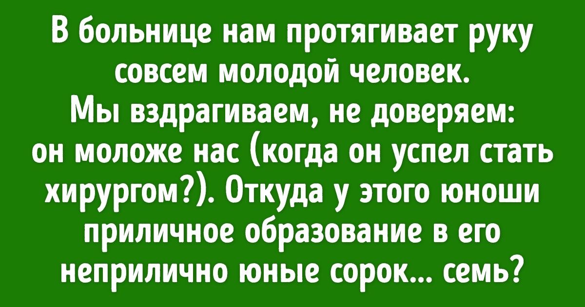 Почему людей передергивает