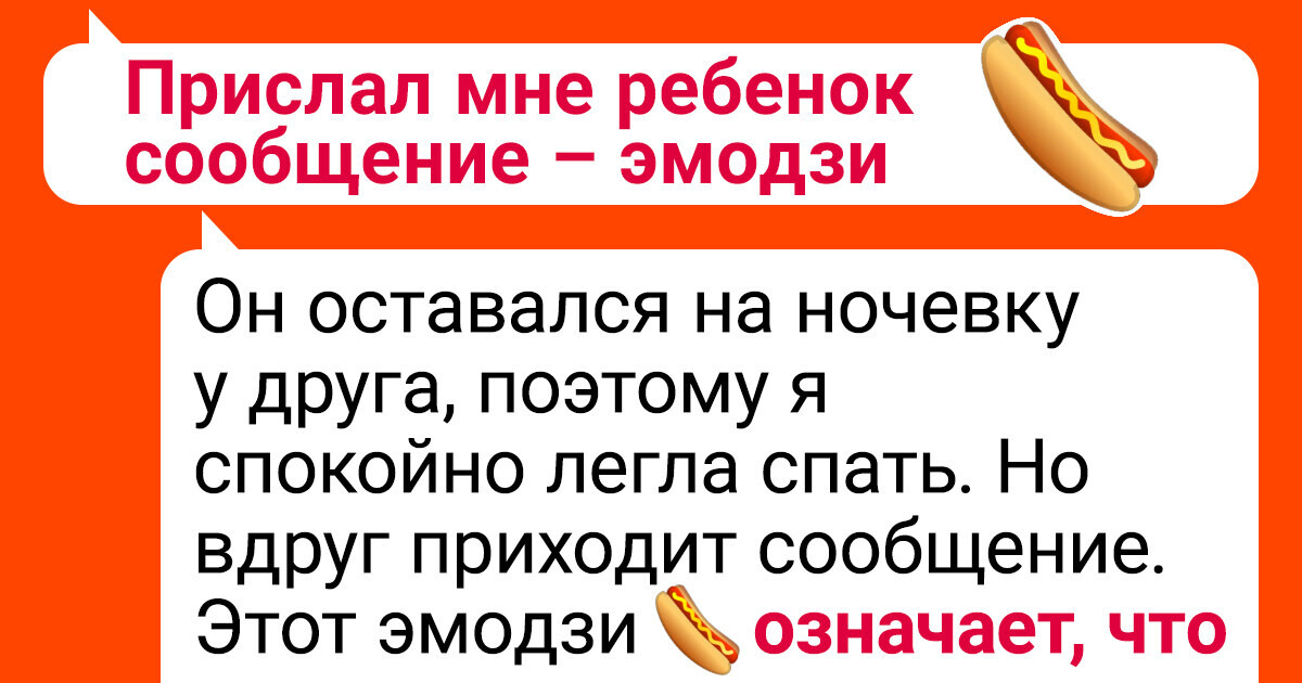 Одна мама придумала простую шифровку для переписок с сыном. И вот почему так стоит сделать всем родителям Одна мама придумала простую шифровку для переписок с сыном. И вот почему так стоит сделать всем родителям