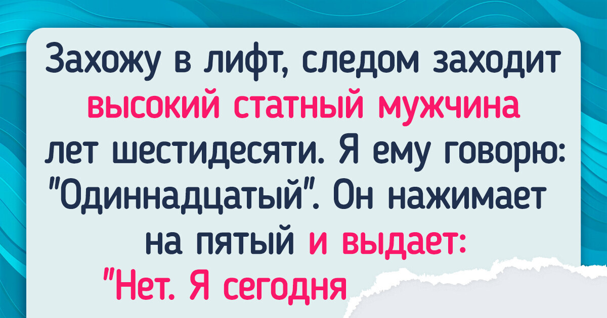 Мужчинам посоветовали не пропускать женщин первыми в лифт