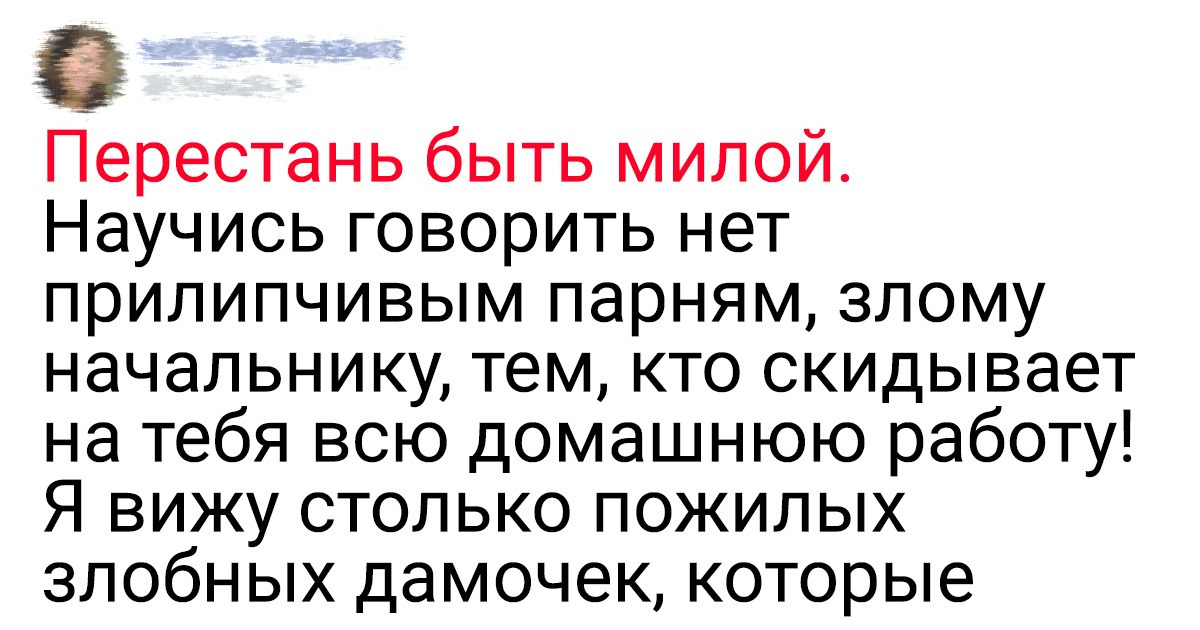 11 важных советов, которые не помешали бы каждой женщине, вот только обычно о таком все молчат в тряпочку