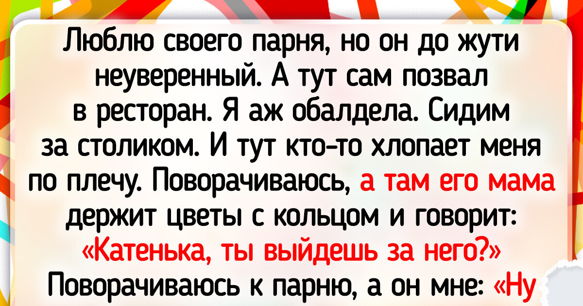 15+ предложений руки и сердца, которые сложно назвать обыденными 15+ предложений руки и сердца, которые сложно назвать обыденными