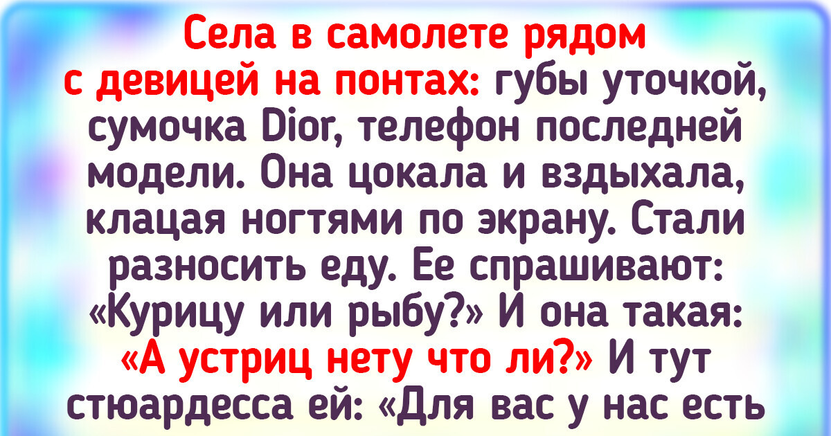18 непредвиденных ситуаций, которые произошли с людьми во время полета