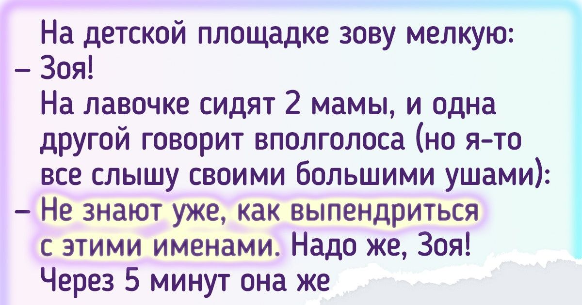 14 случаев, которые могли произойти только на детской площадке