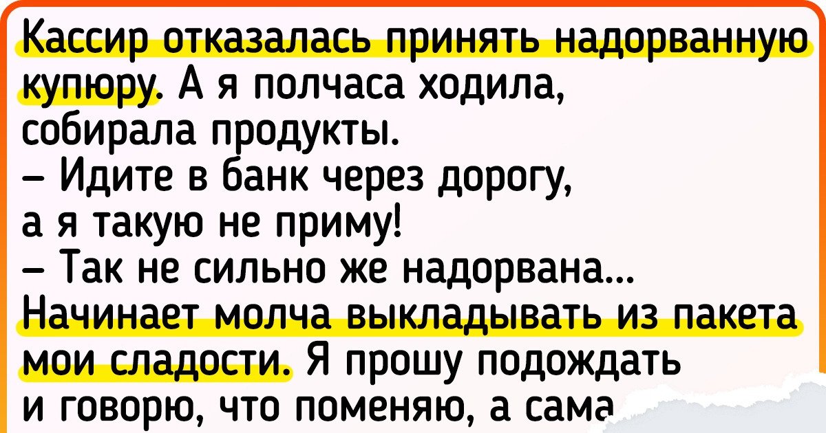 15 историй о неподражаемых женщинах, которые, как никто другой, умеют поставить нахалов на место 15 историй о неподражаемых женщинах, которые, как никто другой, умеют поставить нахалов на место