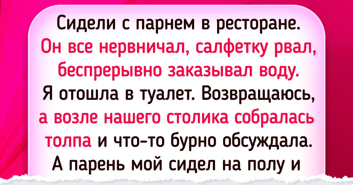 17 историй с непредсказуемым финалом, которого никто не ждал 17 историй с непредсказуемым финалом, которого никто не ждал
