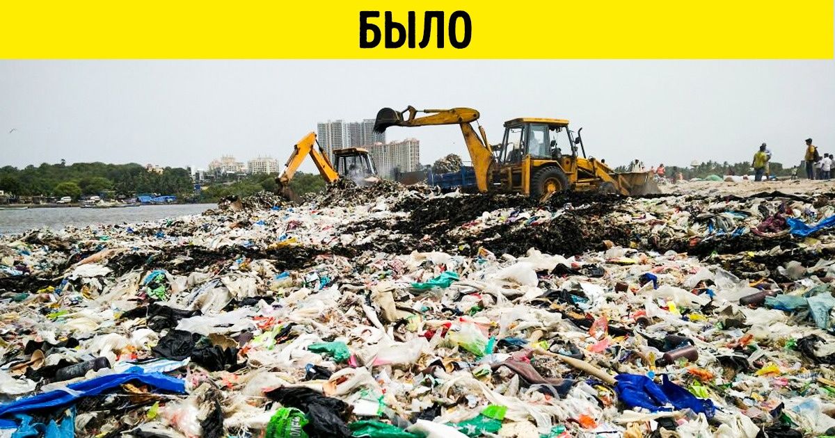 Долгие годы этот пляж был свалкой, пока за дело в одиночку не взялся простой юрист Долгие годы этот пляж был свалкой, пока за дело в одиночку не взялся простой юрист