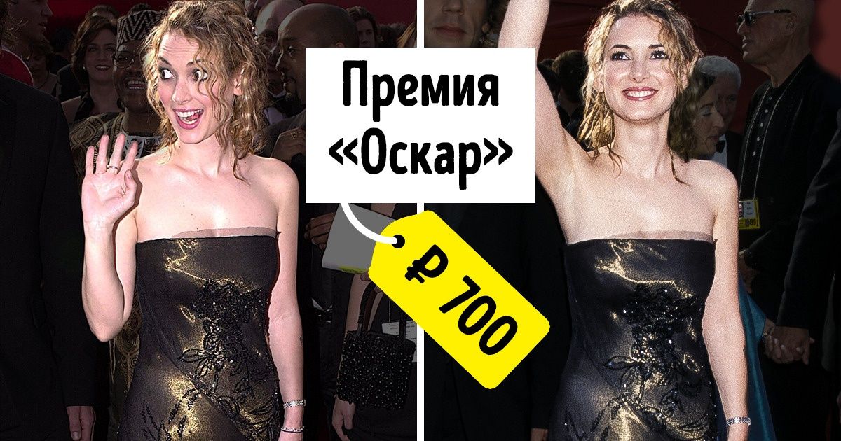 20 звезд, которые не стесняются выходить в свет в дешевой одежде 20 звезд, которые не стесняются выходить в свет в дешевой одежде