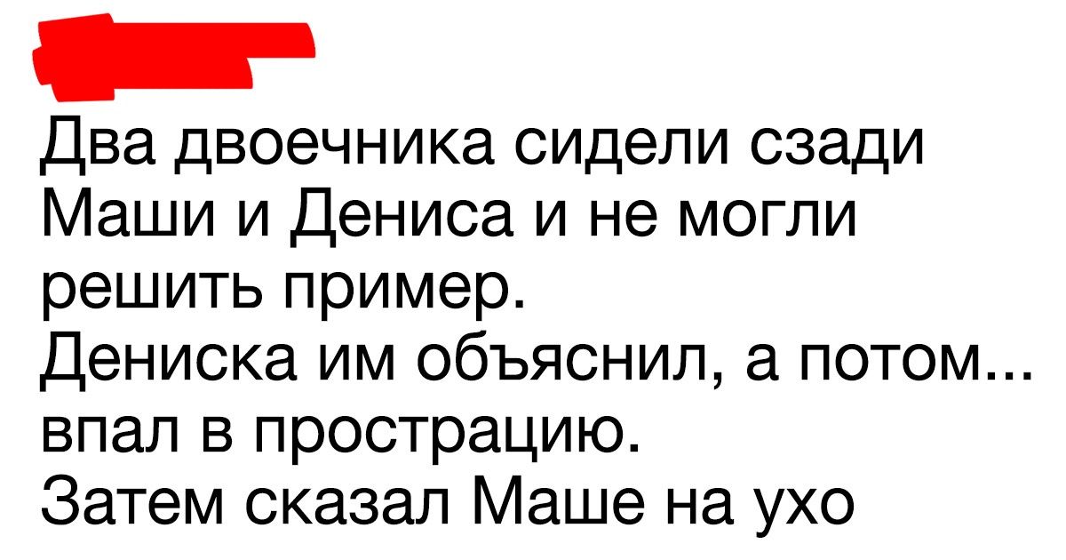 17 случаев, когда учителя хватались за голову от номеров своих учеников 17 случаев, когда учителя хватались за голову от номеров своих учеников