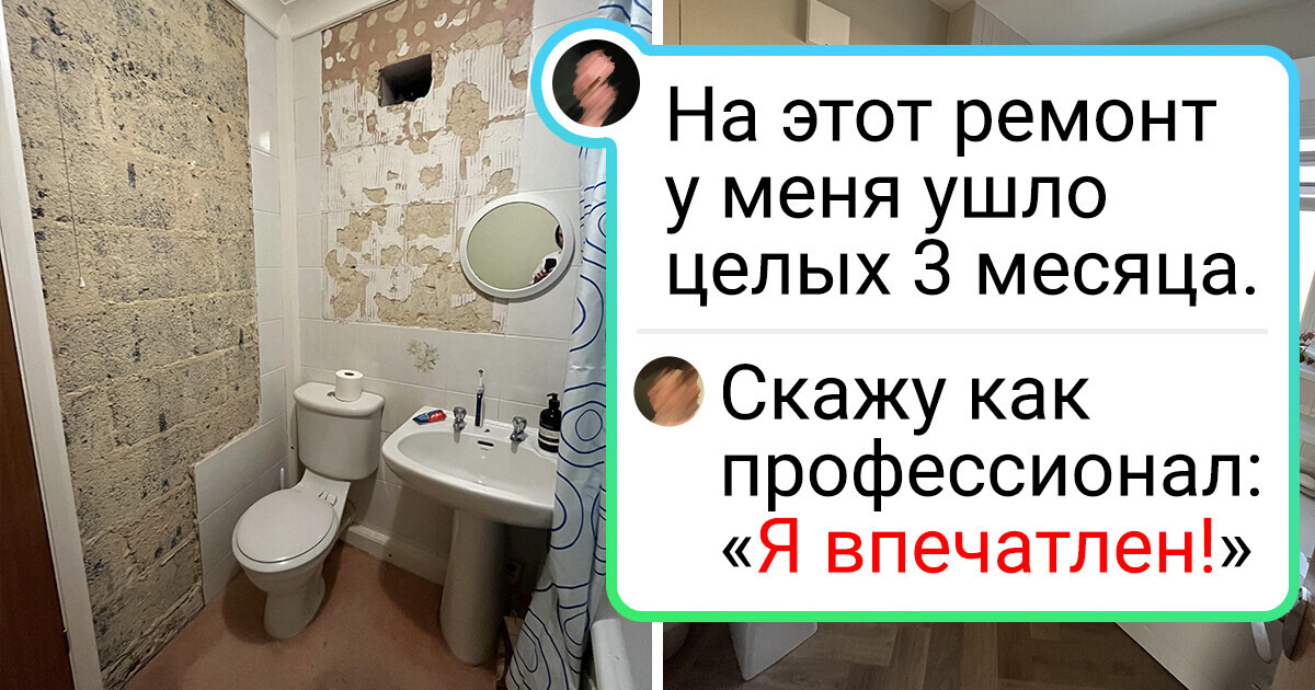 15+ человек, которые такой ремонт сделали, что могут в телешоу сниматься 15+ человек, которые такой ремонт сделали, что могут в телешоу сниматься