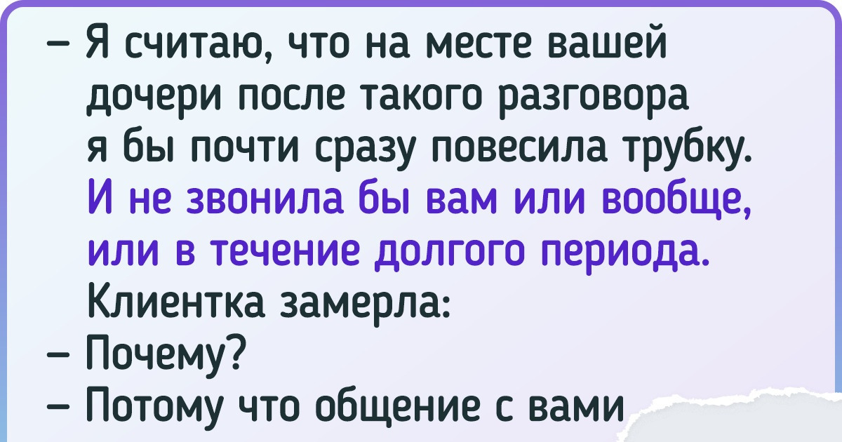 Сильный текст о родителях, которые забывают о том, что их дети давно уже вышли из-под родного крыла Сильный текст о родителях, которые забывают о том, что их дети давно уже вышли из-под родного крыла