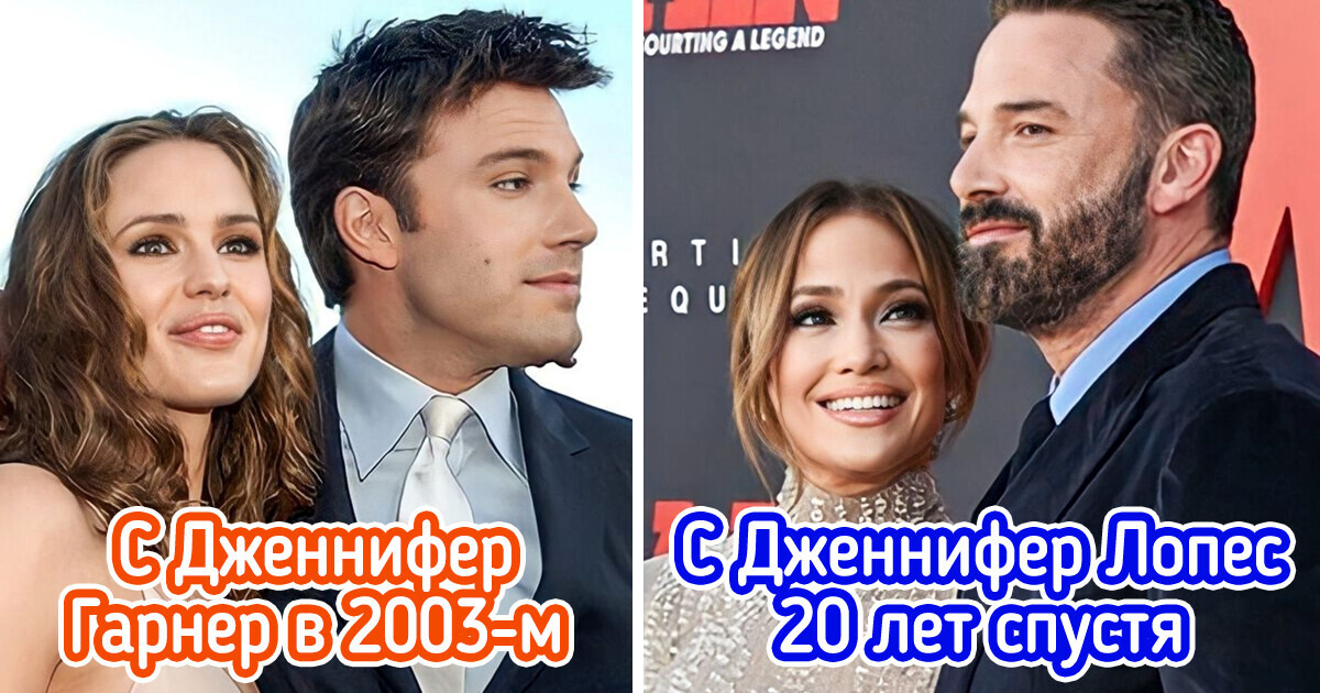 У Бена Аффлека с Дженнифер Лопес — давняя любовь, а с Дженнифер Гарнер — общие дети. И похоже, методы воспитания детей у этих женщин различаются У Бена Аффлека с Дженнифер Лопес — давняя любовь, а с Дженнифер Гарнер — общие дети. И похоже, методы воспитания детей у этих женщин различаются