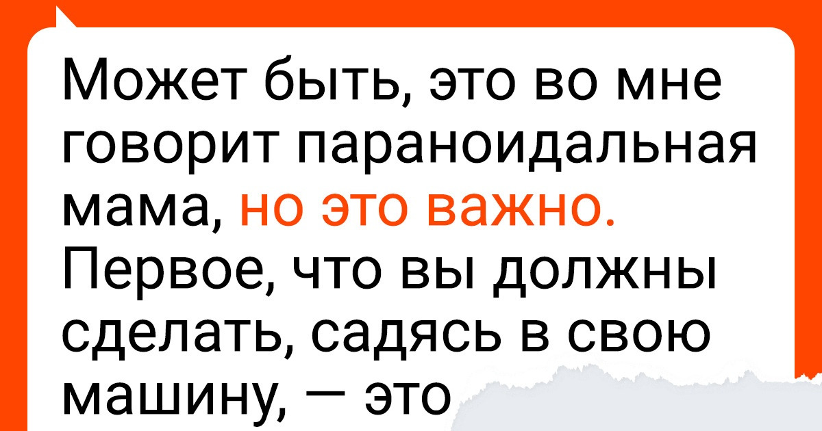 В сети поделились советами, прочитав которые многие женщины точно одобрительно закивают головой В сети поделились советами, прочитав которые многие женщины точно одобрительно закивают головой