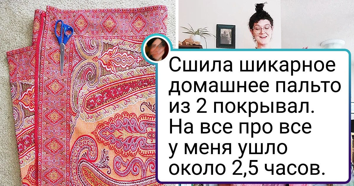 20+ девушек, которые из любого куска ткани могут создать крутой наряд всем на зависть 20+ девушек, которые из любого куска ткани могут создать крутой наряд всем на зависть