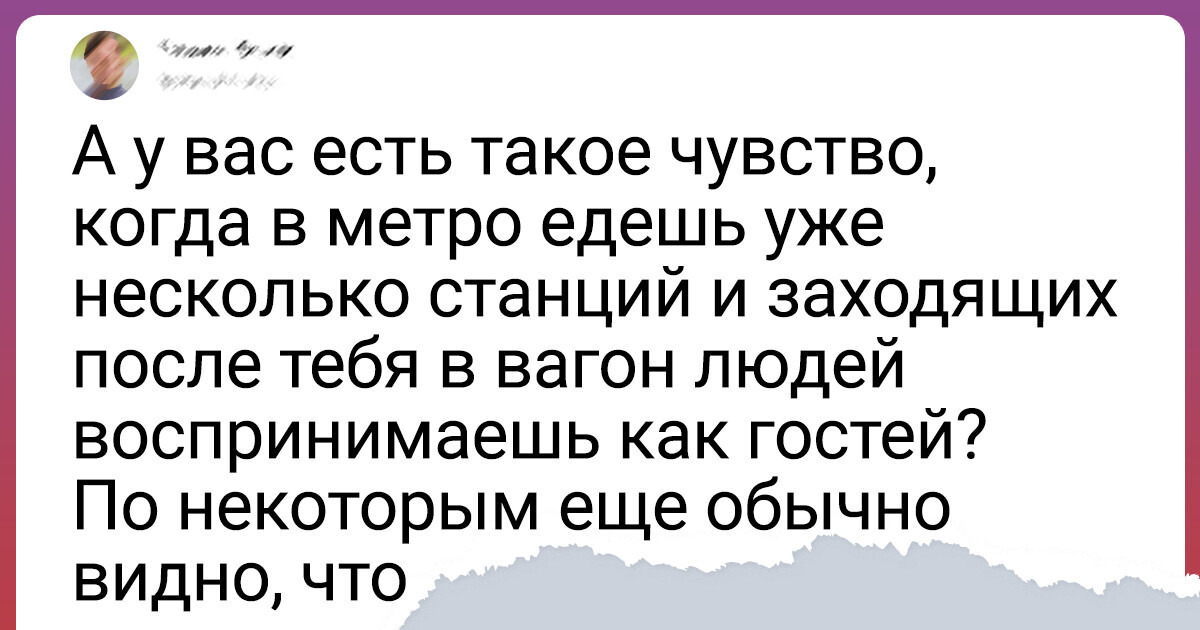 10+ твитов о чувствах, которые испытывал каждый, но не мог описать словами 10+ твитов о чувствах, которые испытывал каждый, но не мог описать словами