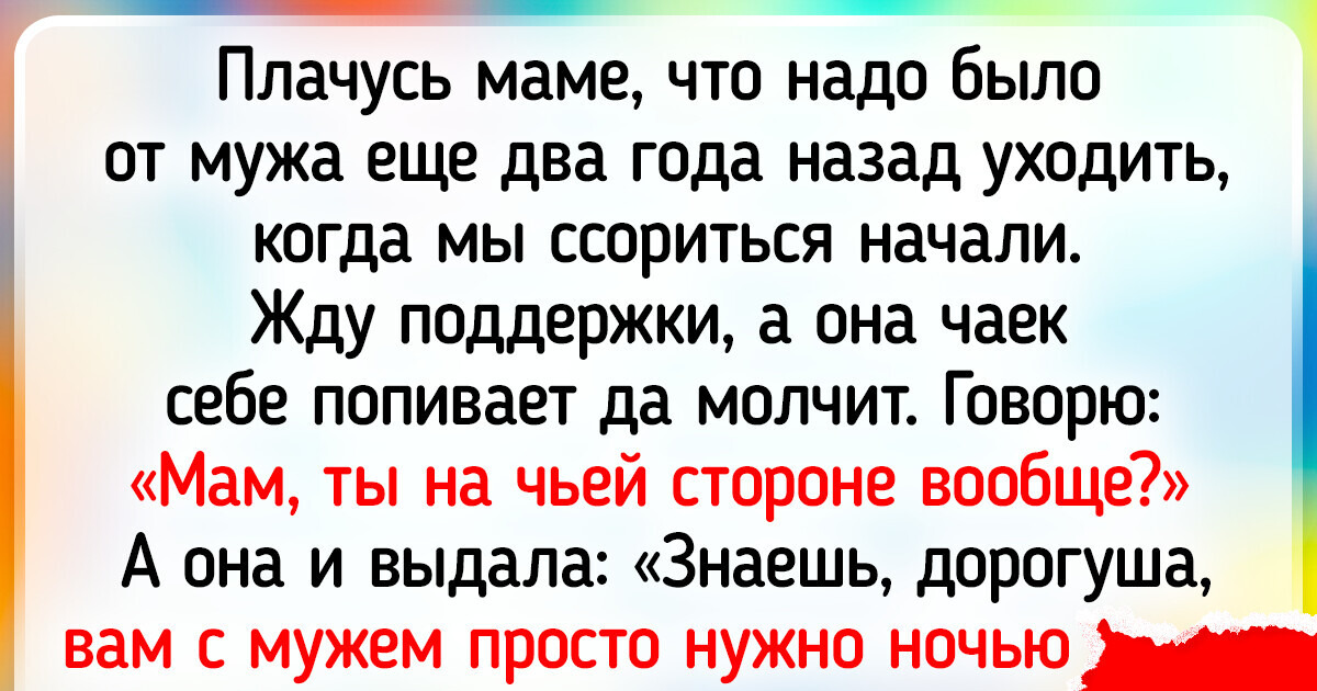 Я устала тащить все одна и поставила себя на первое место. Вот как на это отреагировала семья Я устала тащить все одна и поставила себя на первое место. Вот как на это отреагировала семья
