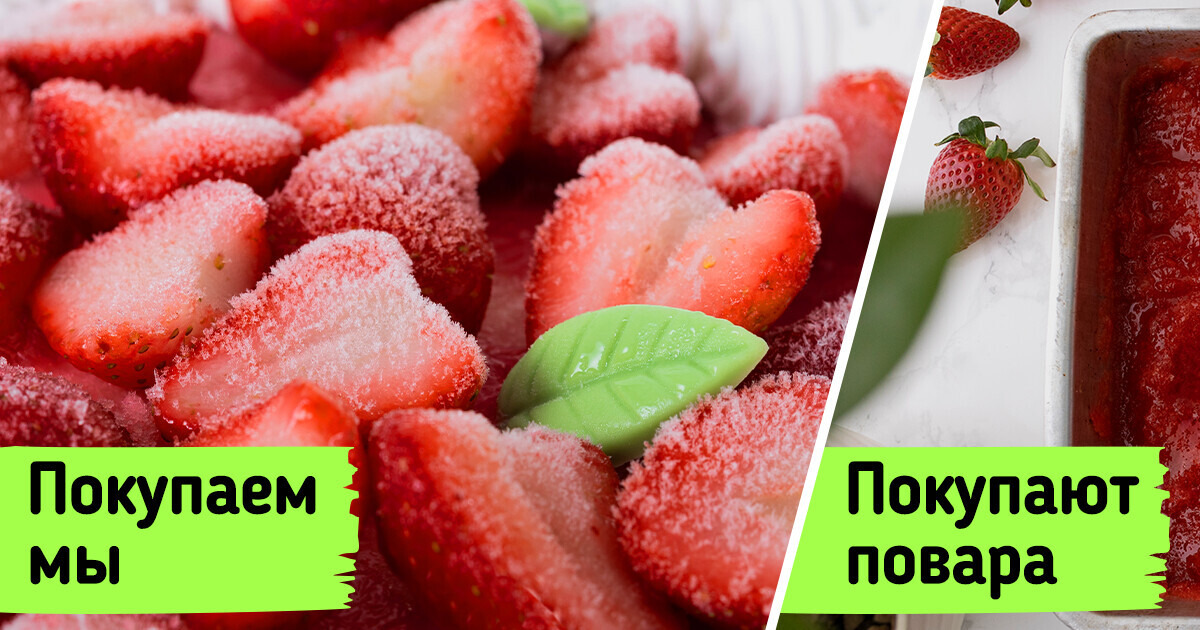 13 продуктов, которые не стоит покупать в отделе заморозки 13 продуктов, которые не стоит покупать в отделе заморозки