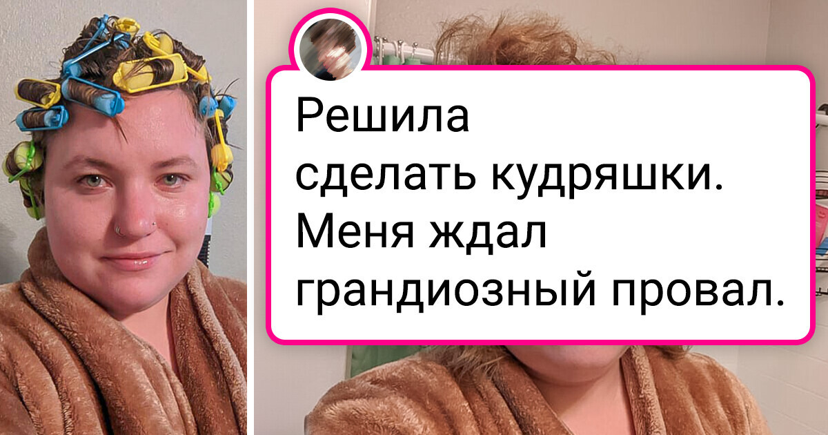 17 человек, которые просто хотели сменить прическу, а теперь из дома выходить боятся 17 человек, которые просто хотели сменить прическу, а теперь из дома выходить боятся