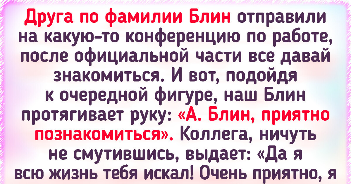 18 историй о невероятных совпадениях, которые произошли в реальной жизни 18 историй о невероятных совпадениях, которые произошли в реальной жизни