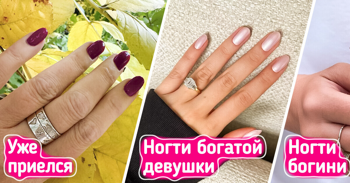 17 видов маникюра, который выглядит дорого и статусно 17 видов маникюра, который выглядит дорого и статусно