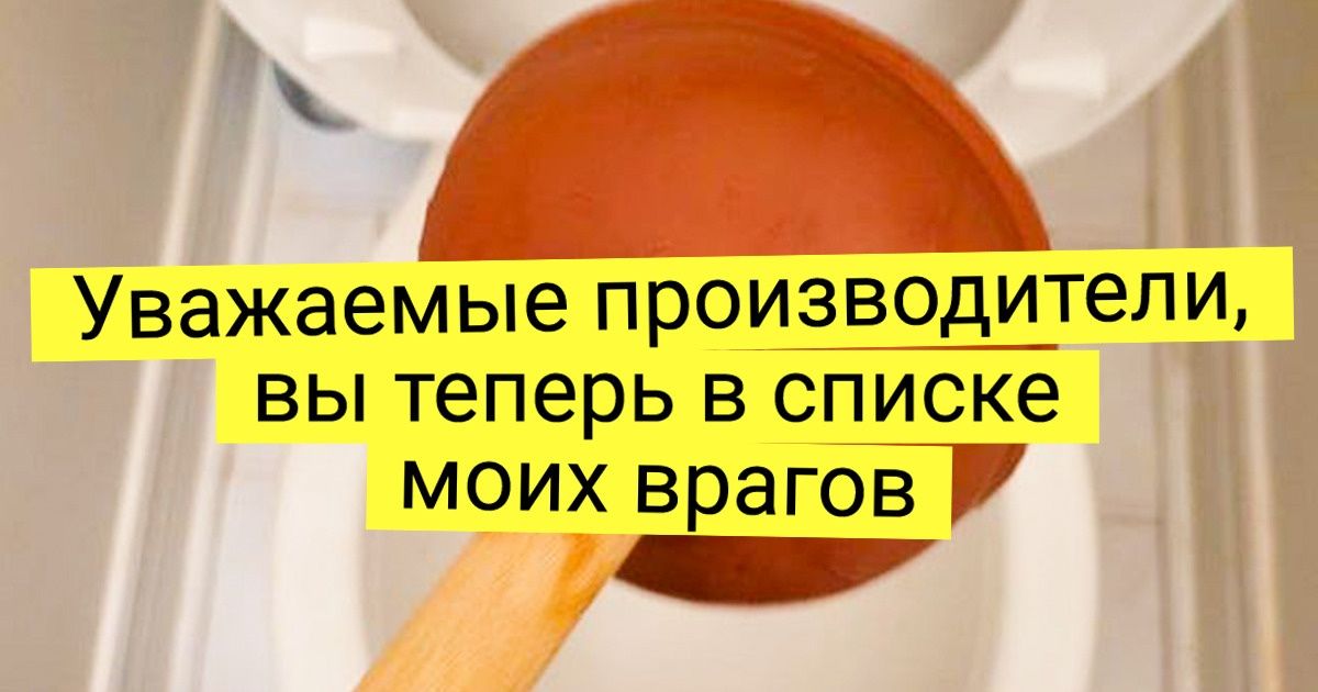 16 человек, которые остались бы довольны своими покупками, если бы не одно но 16 человек, которые остались бы довольны своими покупками, если бы не одно но