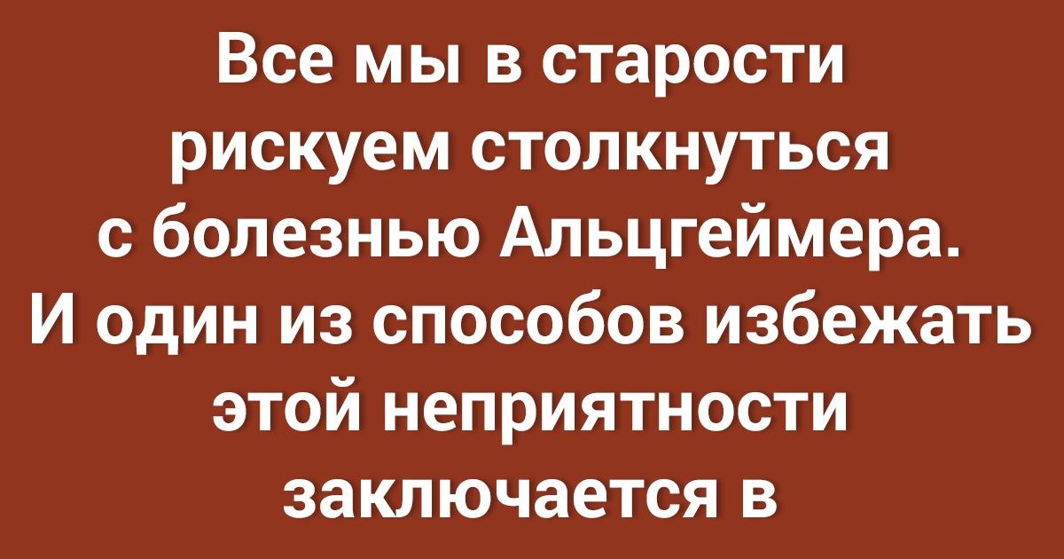 Честное письмо писателя Умберто Эко своему внуку (Его будет полезно прочитать всем, кто родился в эпоху интернета)