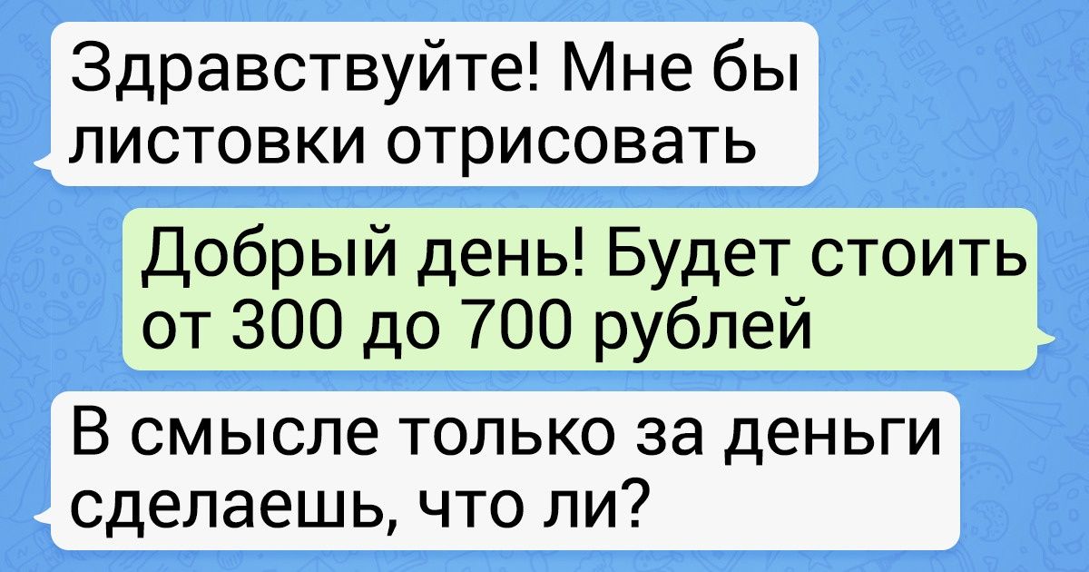 15 странных запросов клиентов, от которых менеджеры выпадают в осадок 15 странных запросов клиентов, от которых менеджеры выпадают в осадок
