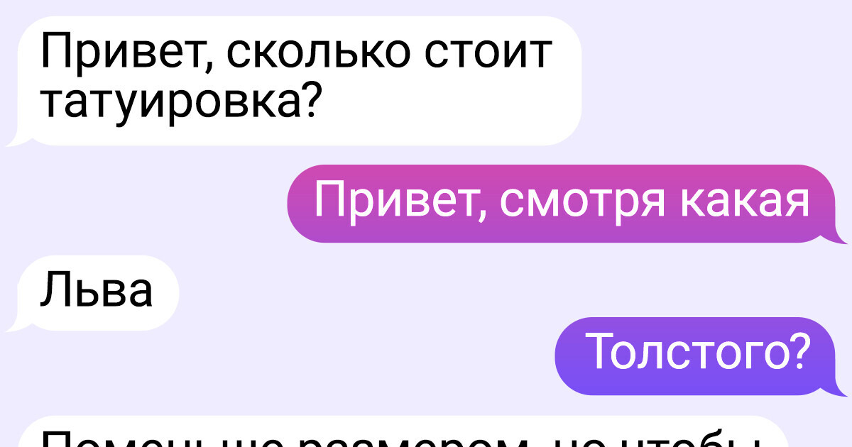 13 переписок с людьми, чей талант вести переговоры вызывает жгучую зависть