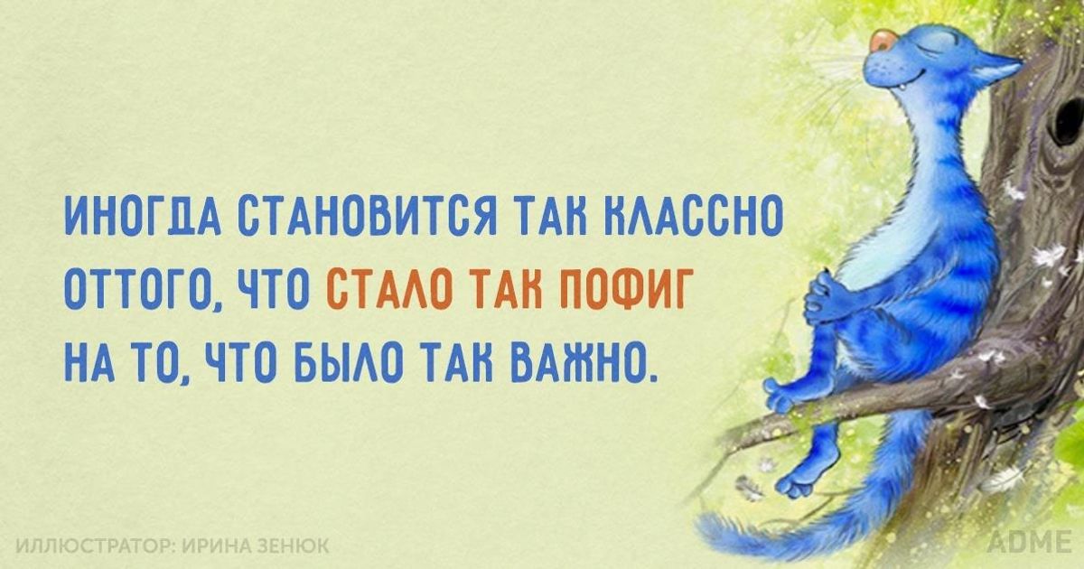 15 солнечных открыток с правильным отношением к жизни