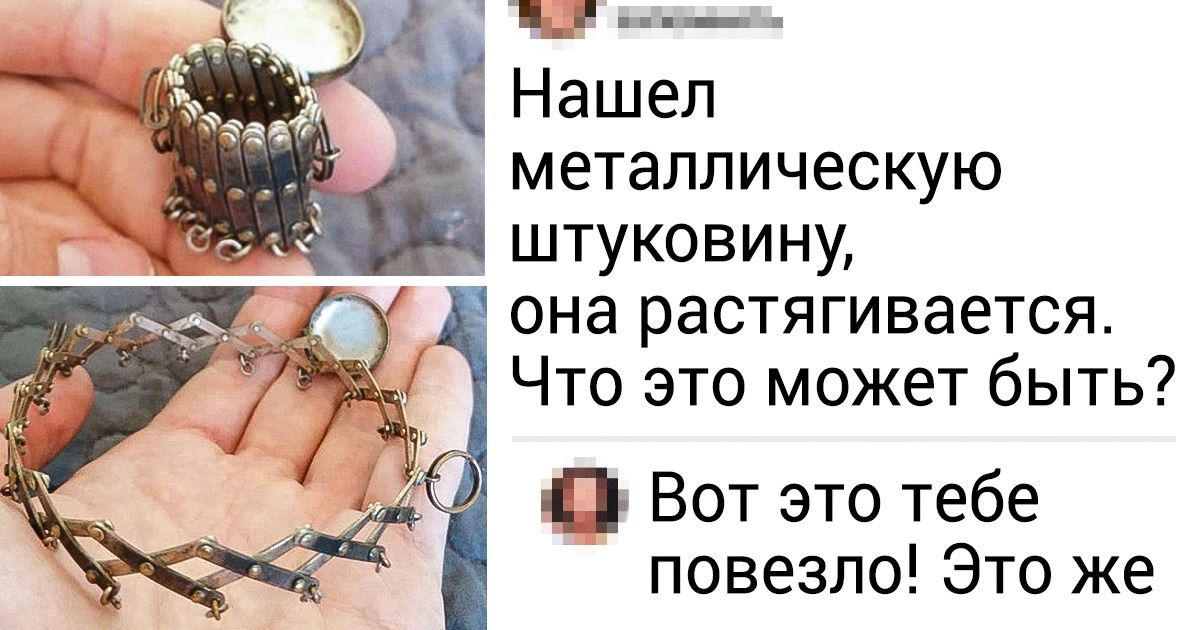 13 человек, которые ни сном ни духом, что они такое нашли
