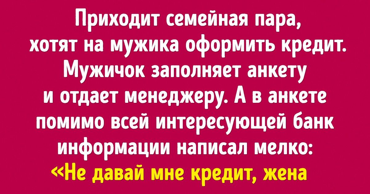 17 историй о непростых отношениях банков и клиентов, развязку которых никто не мог предугадать