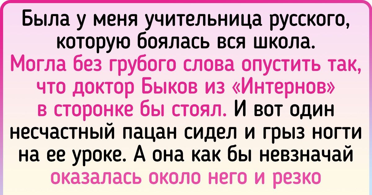 10+ человек, которые уже не смогут взять и забыть то, что творится в этих ваших школах 10+ человек, которые уже не смогут взять и забыть то, что творится в этих ваших школах