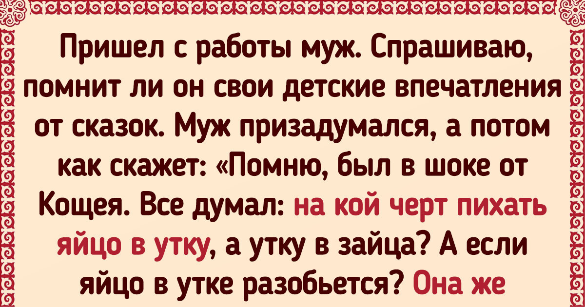 Я перечитала детские сказки и поняла, что без ведра валерьянки к ним не подступиться0