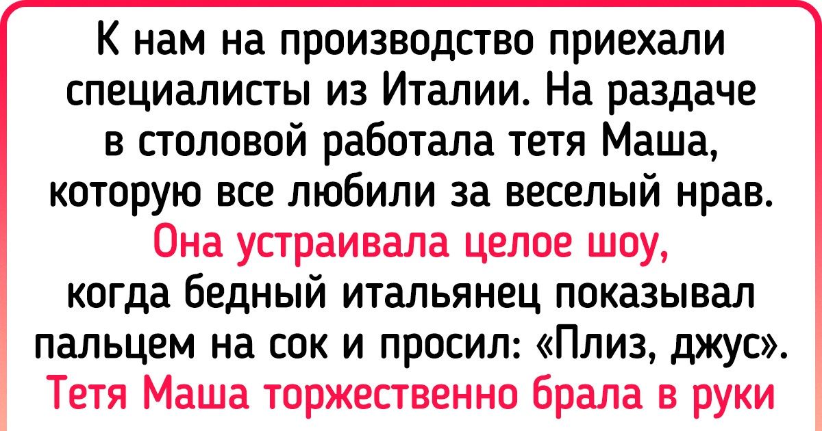 20 историй из жизни иностранцев, которых русский язык чуть не довел до сердечного приступа 20 историй из жизни иностранцев, которых русский язык чуть не довел до сердечного приступа