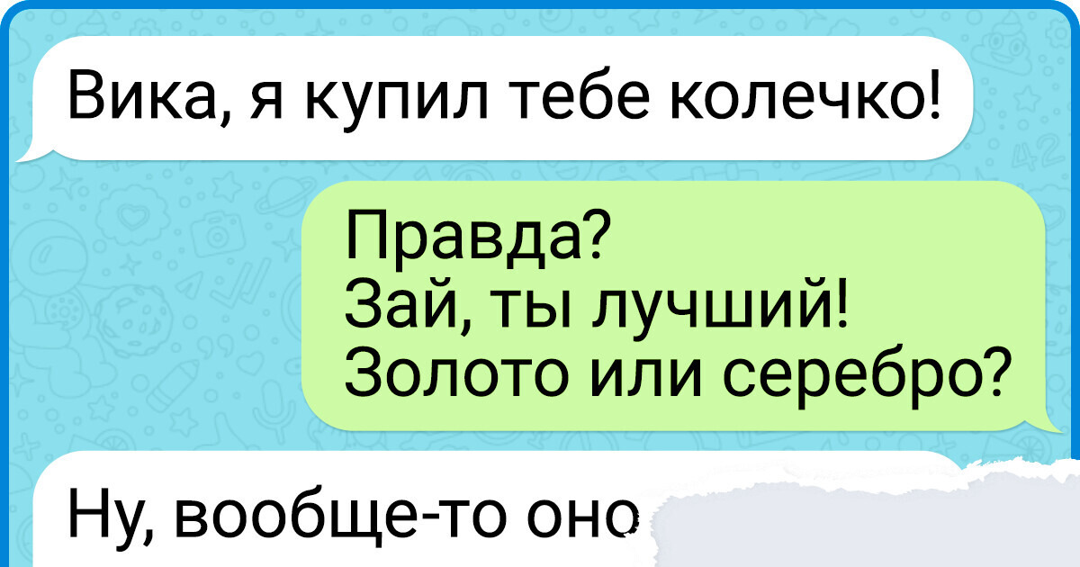 17 находчивых крутышек, которые любую переписку превращают в комедийный шедевр 17 находчивых крутышек, которые любую переписку превращают в комедийный шедевр
