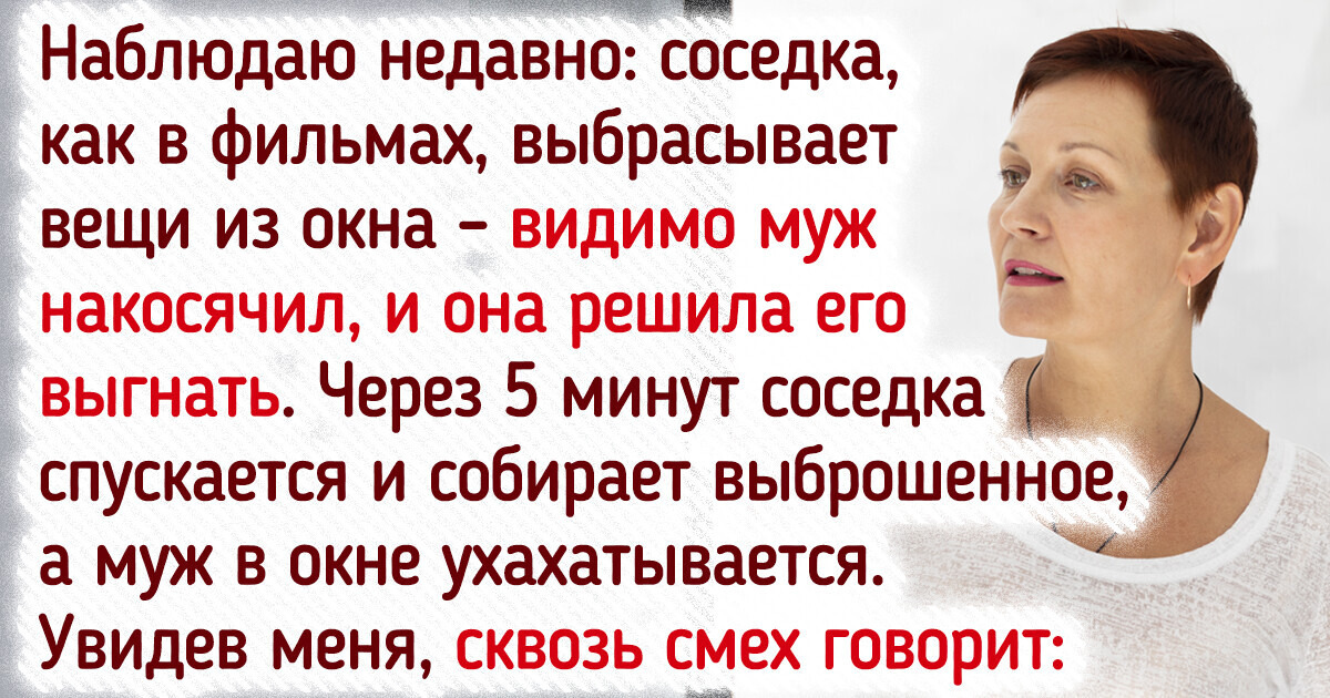 14 историй о том, что жизнь с соседями никогда не бывает скучна