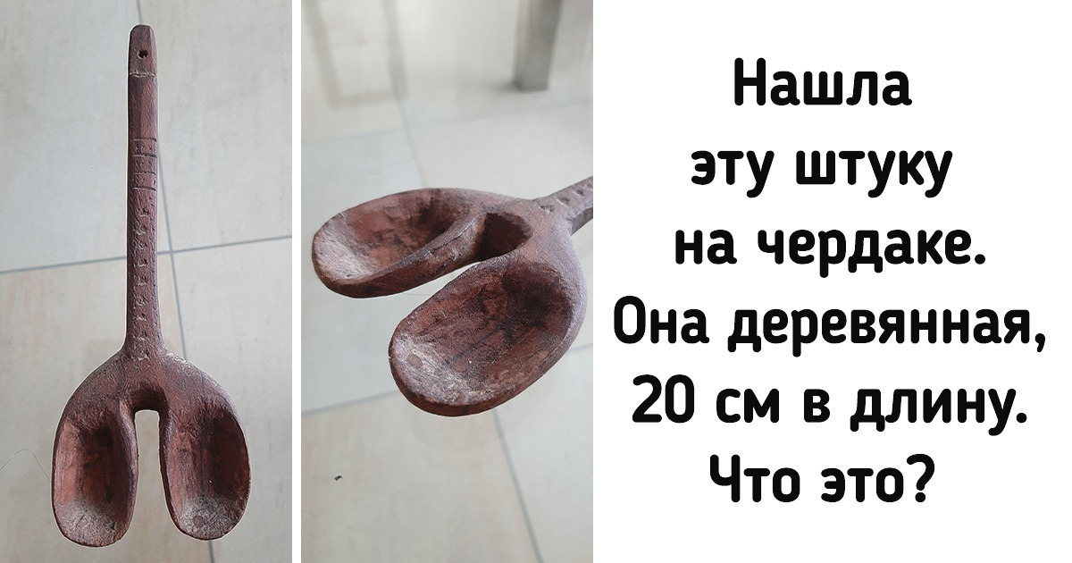 14 таинственных предметов, которые из разряда «Это еще что такое?» перешли в «А, понятно!» 14 таинственных предметов, которые из разряда «Это еще что такое?» перешли в «А, понятно!»
