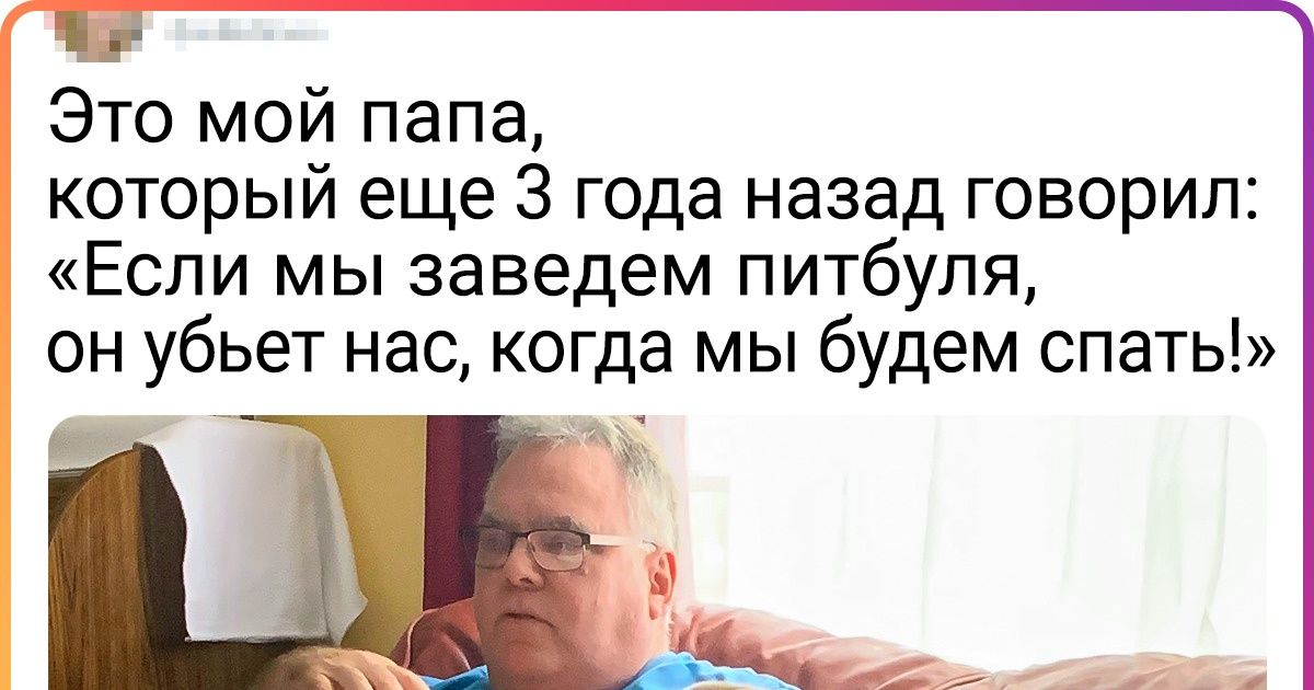 20+ мужчин, которые наотрез отказывались заводить собаку, а теперь эти двое — не разлей вода 20+ мужчин, которые наотрез отказывались заводить собаку, а теперь эти двое — не разлей вода