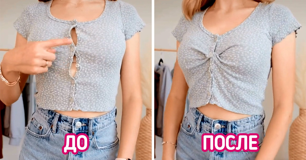 Девушка устраняет 9 распространенных проблем с одеждой, которые всех раздражают Девушка устраняет 9 распространенных проблем с одеждой, которые всех раздражают