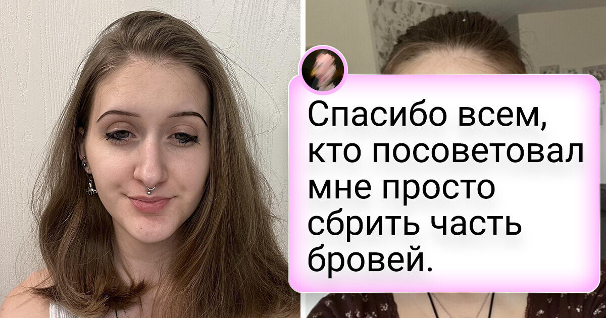 14 девушек, которые сделали макияж и теперь ходят довольные 14 девушек, которые сделали макияж и теперь ходят довольные
