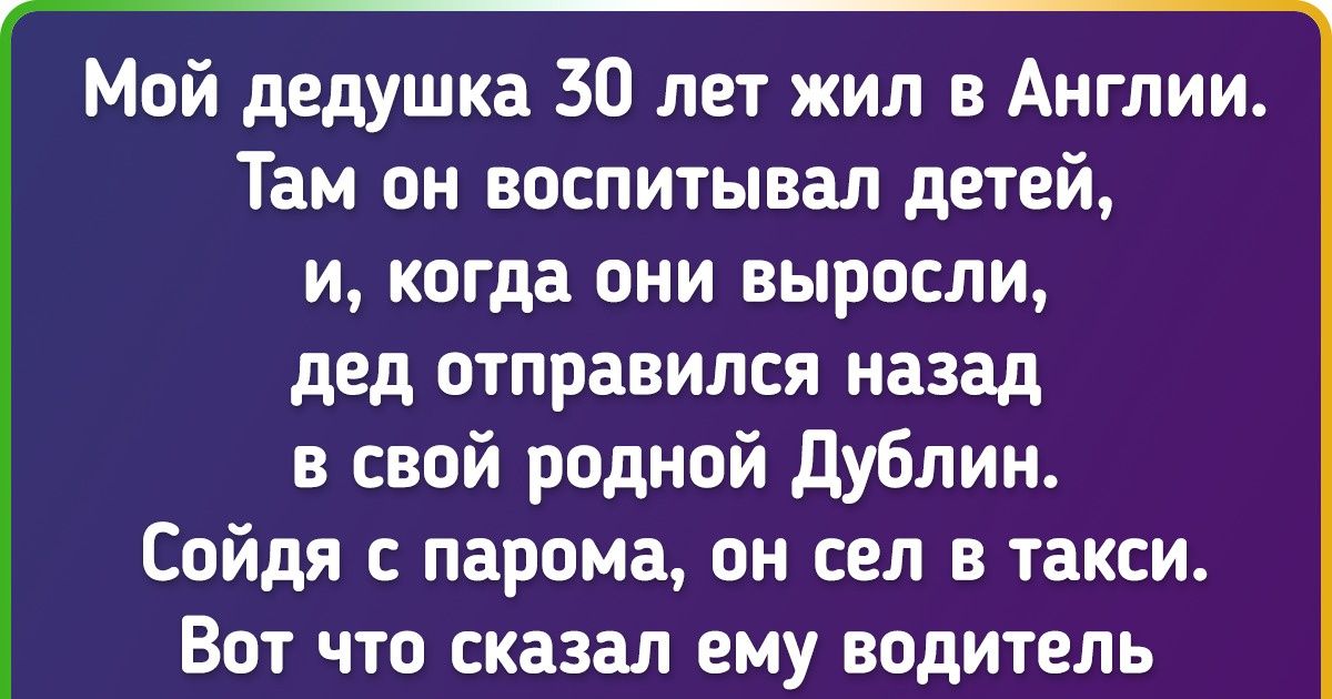 20+ реальных историй, доказывающих, что наш мир действительно тесен 20+ реальных историй, доказывающих, что наш мир действительно тесен